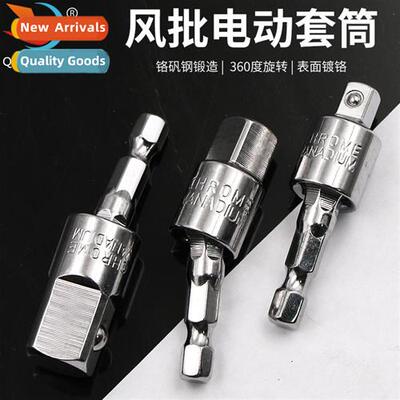 360 degree rotating square head socket cnecting rod Windrowe