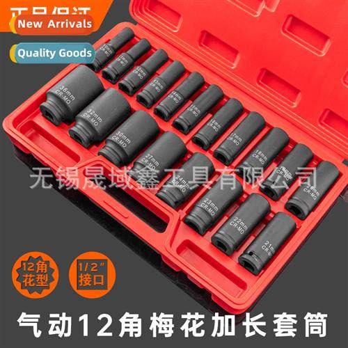 1/2 Extended Plum Blossom Socket Set Pneumatic Electric Wren