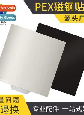 3d printing hot bed pex magnetic steel film vor platform fil