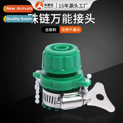 Rubber plastic universal joints wh bead chain double rubber