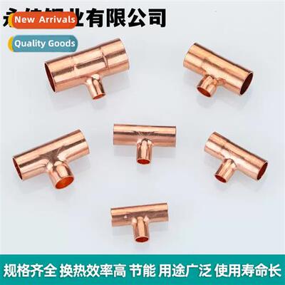 Copper medium and small tee ucing welding tee ucing tee Equa