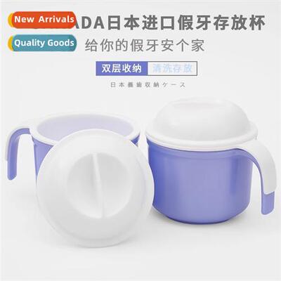 Japan imports denture organizer cup portable denture box eld