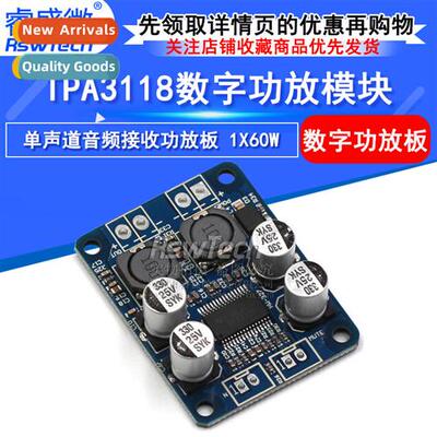 Digal Amplifier Module TPA3118 PBTL Mo Digal Amplifier Board