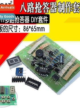 8-channel 8-channel robocalls Electric compents Training equ