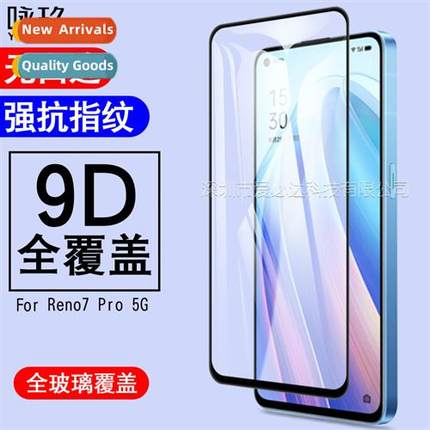 适用 Oppo Reno7 Pro 5G full screen tempered film Reno7 Pro 5