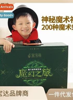 Magic props gift set toys parent-child interactive talent sh