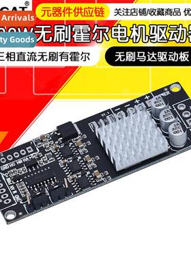 XY-BLDC three-phase DC brushless wh Hall Motor Ctroller Modu