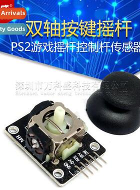 Dual Axis Butt Joystick PS2 Game Joystick Ctrol Stick Sensor