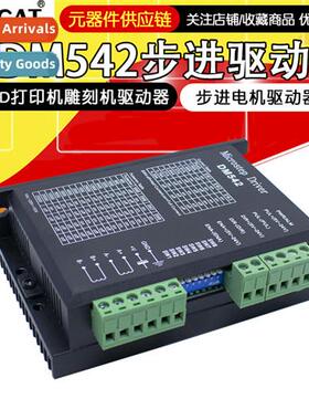 DM542 DSP digal 57/60/86 stepper motor driver Replacement fo