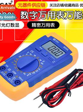 BEST-B830L Digal Multimeter Universal Meter Backlight Digal