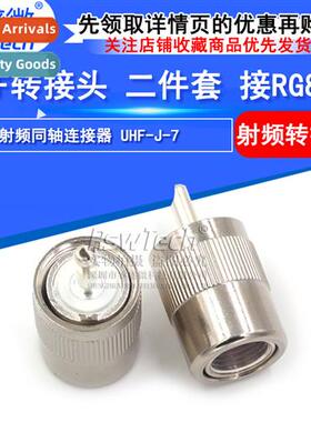 All-copper soldering head UHF-J-7 2- set Cnect RG8 wire Not