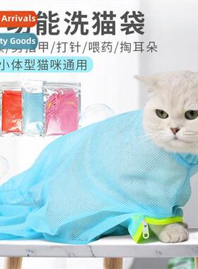 Multi-functial mesh cat wash bag cat bath gods fixed bag ant