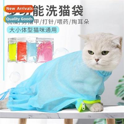 Multi-functial mesh cat wash bag cat bath gods fixed bag ant
