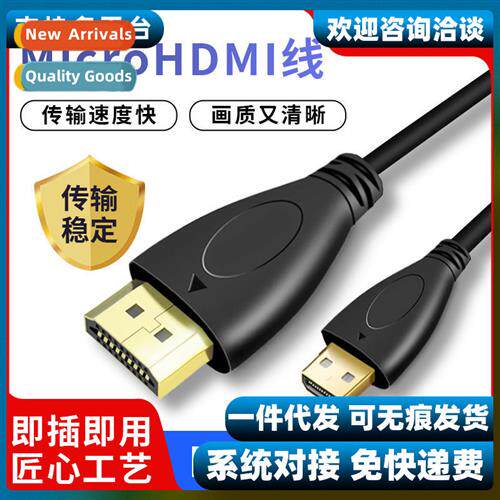 Micro HDMI to HDMI cable camera adapter HD mini cable laptop