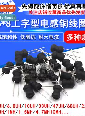 I-beam 6*8 Power Inductor Coils 4.7uh 22 10 33 47 100 470 22