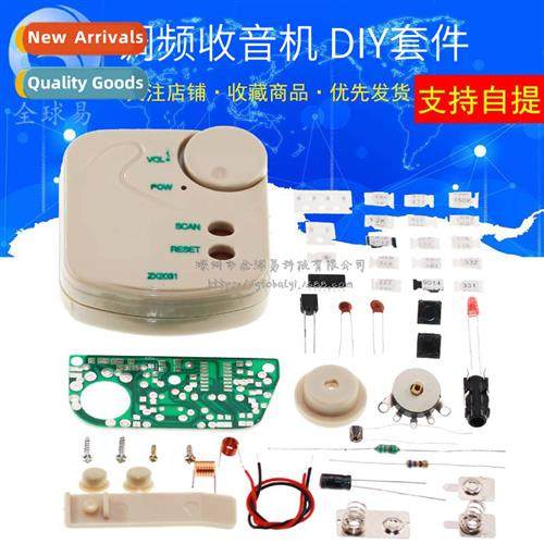 FM Miniature SMD Radio K FM Radio K SMT Internship Electric