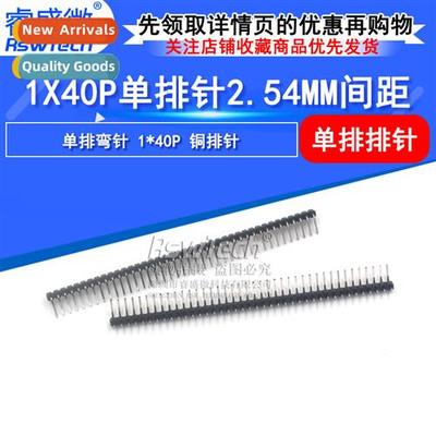 1X40P 2.54MM Copper Pin Bent Pin All Copper Pin 40 Pin Singl