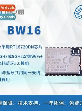 Bot RTL8720DN Dual-Band WiFi + Low Power Bluetooth 5.0 Modul