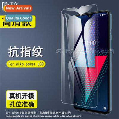 wiko power u30 tempered film wiko powerU30 cell phe explosi-