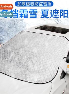 Car snow shield frt windshield cover thickened anti-frost  a