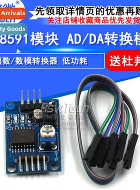 PCF8591 Module AD/DA Cverter Module Analog-to-Digal/Digal-to