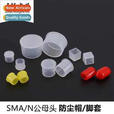 SMA/N male  female dust cap SMAJK red  yellow cap transparen