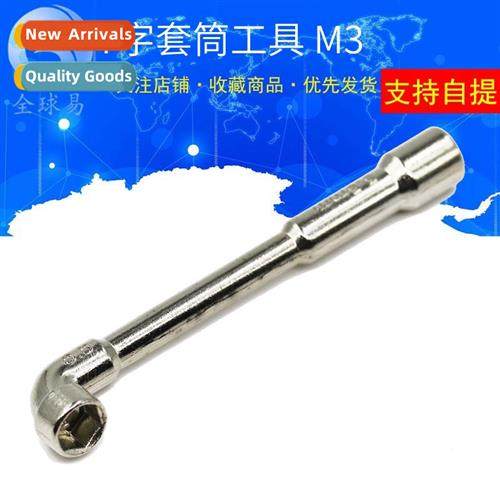 7 Socket Robot M3 Screws Nuts 5.5 Mini Phillips Socket