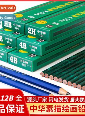 China Pencil 101 Drawing Pencil 2B Sketching Sketch HB Exam