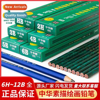 China Pencil 101 Drawing Pencil 2B Sketching Sketch HB Exam