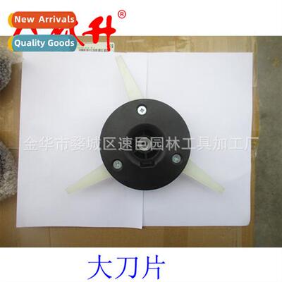 Lawn mower accessories large blade hting head