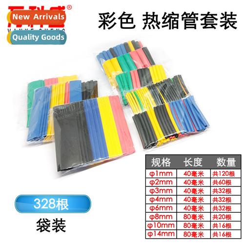 Heat Shrinkable Tubing 328/127/530PCS Heat Shrinkable Tubing