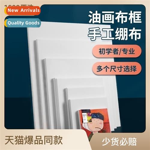 Oil painting frame oil painting canvas cott beginner practic