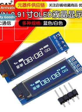 0.91 inch OLED LCD module 128×32 display 4-pin iic interfac