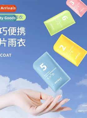 Disposable raincoat portable adult  thickened transparent st