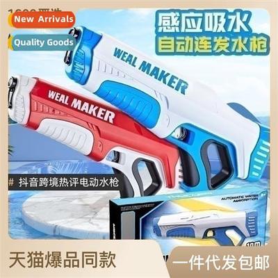 Childrens toys water gun automatic ctinuous beach outdoor wa