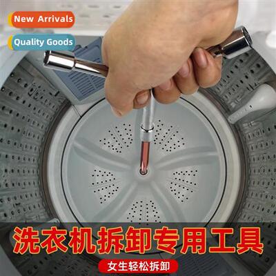 Washing machine wheel plate screw removal special tool wheel