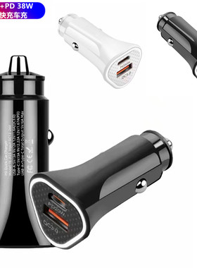 38W QC3.0+PD dual line fast charger cell phe car charger Typ