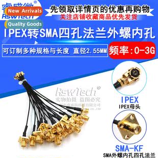 feeder 1.13 hole wire IPX black IPEX SMA flange