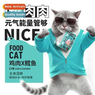 Pack Stap Wellness Kten Adult 50g Food Wet Cat Pets New