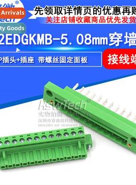 KF2EDGWB-5.08MM-12P Bulkhead Male+Female 5.08mm Screwed Term