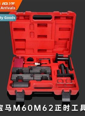 BMW M62 M60 X5X6 740 4.4 4.8 Range Rover 4.4 V8 engine timin