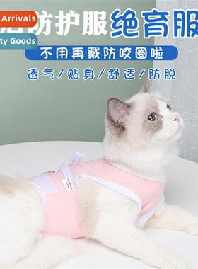 Strap- mesh cat spay/neuter coat -surgical protective clothi