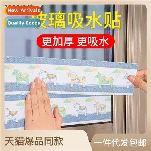 Thickened window glass water-absorbent stickers winter norrn