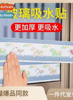 Thickened window glass water-absorbent stickers winter norrn