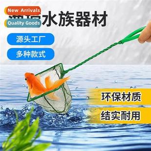 net pocket hand tank fis square fish round Fish aquarium