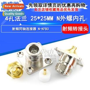 25MM scre hole flange cnector KFB3 outer All copper