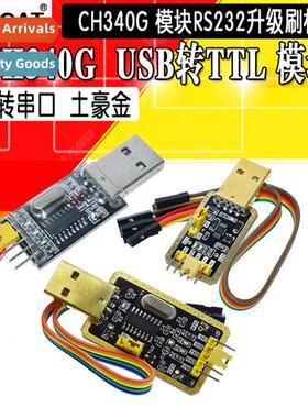 CH340G instead  PL2303 USB to TTL to Serial S9 Upgrade Board