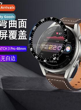 适用 huawei watch3pro watch curved 3D film huawei watch3 com
