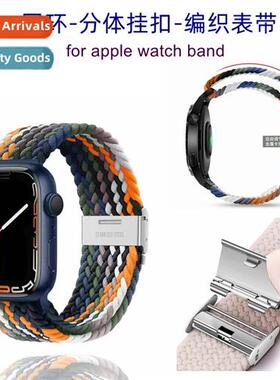 适用Apple Watch S8 Strap AppleWatch 9 Generation Ultra 2 Spl