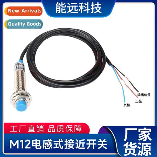 M12 Inductive Proximy S LJ12A3-4-ZBX 3-wire NPN 2-wire 12V24